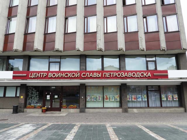 Центр воинской славы