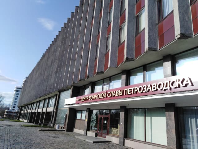 Центр воинской славы
