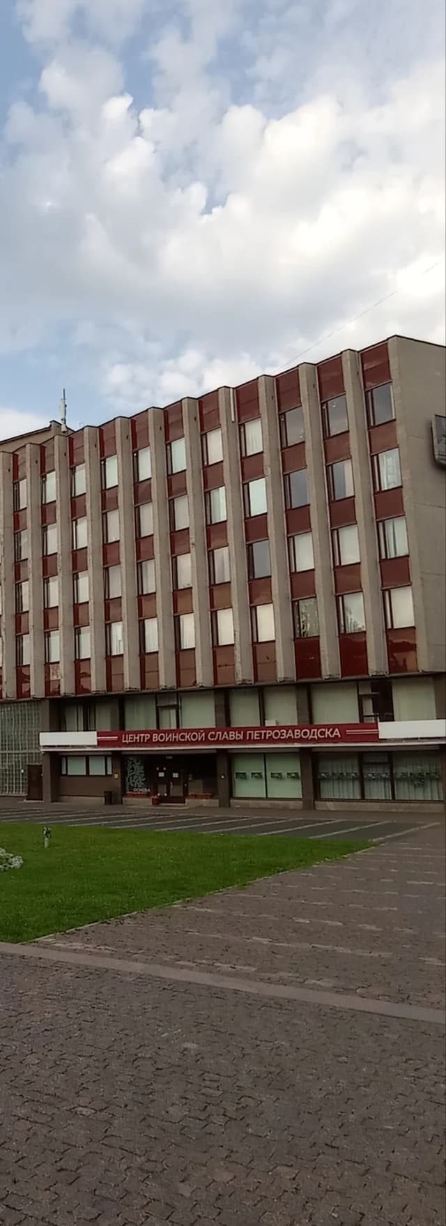 Центр воинской славы