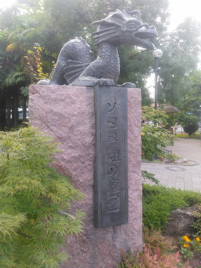Дракон