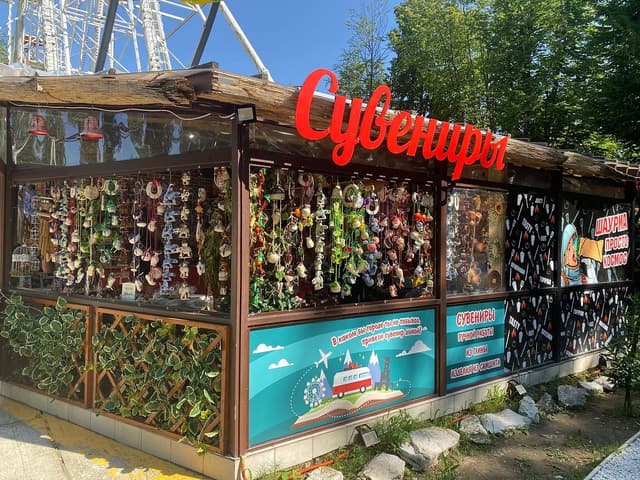 Колесо обозрения