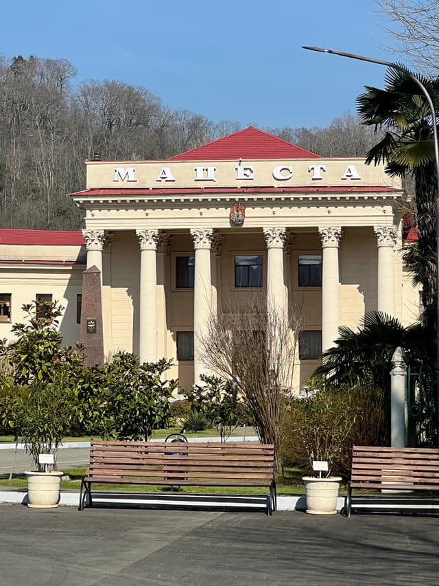 Мацеста
