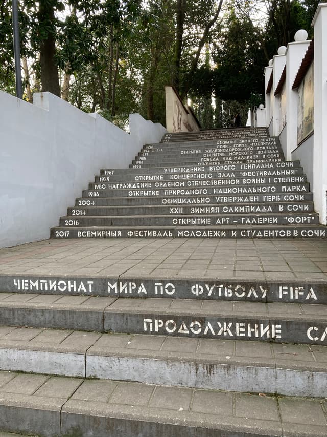 Нулевой километр