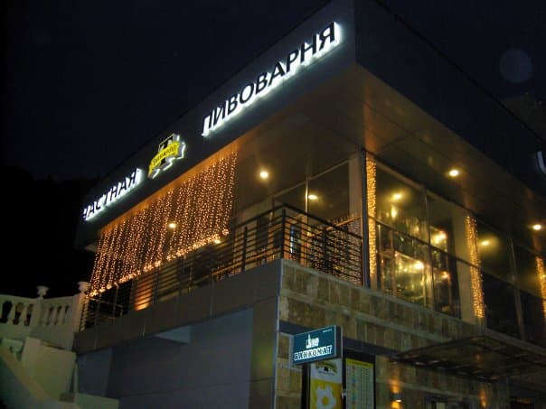 Пивной танк
