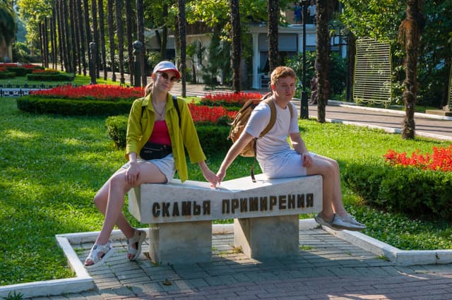 Скамья примирения