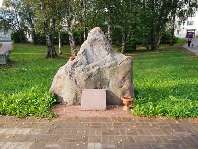 Пограничный камень