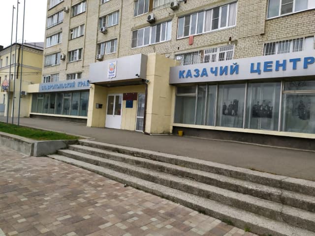 Музей истории казачества
