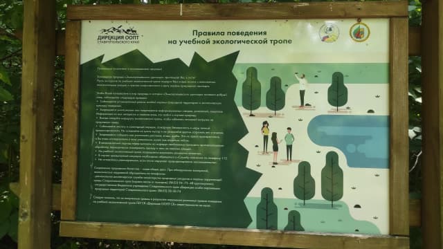 Ртищева дача