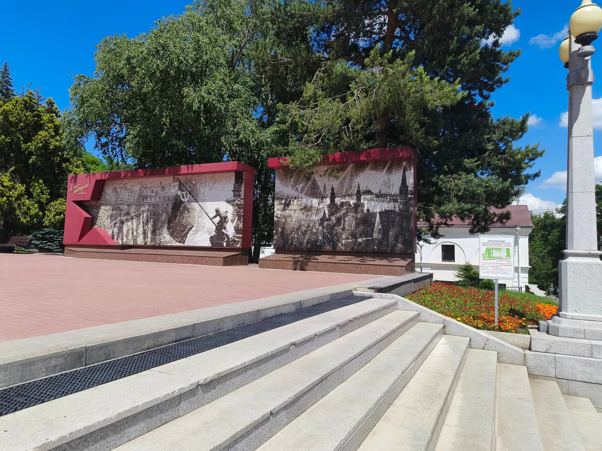 Стена памяти