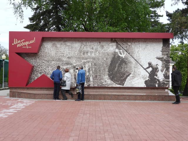 Стена памяти
