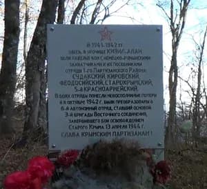 Дозорная землянка Феодосийского партизанского отряда