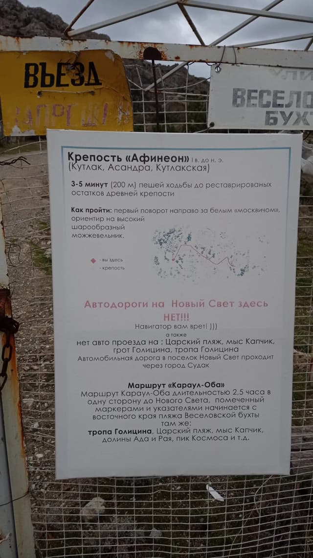 Крепость Кутлак