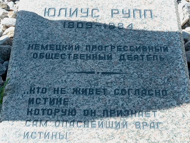 Дом Юлиуса Руппа