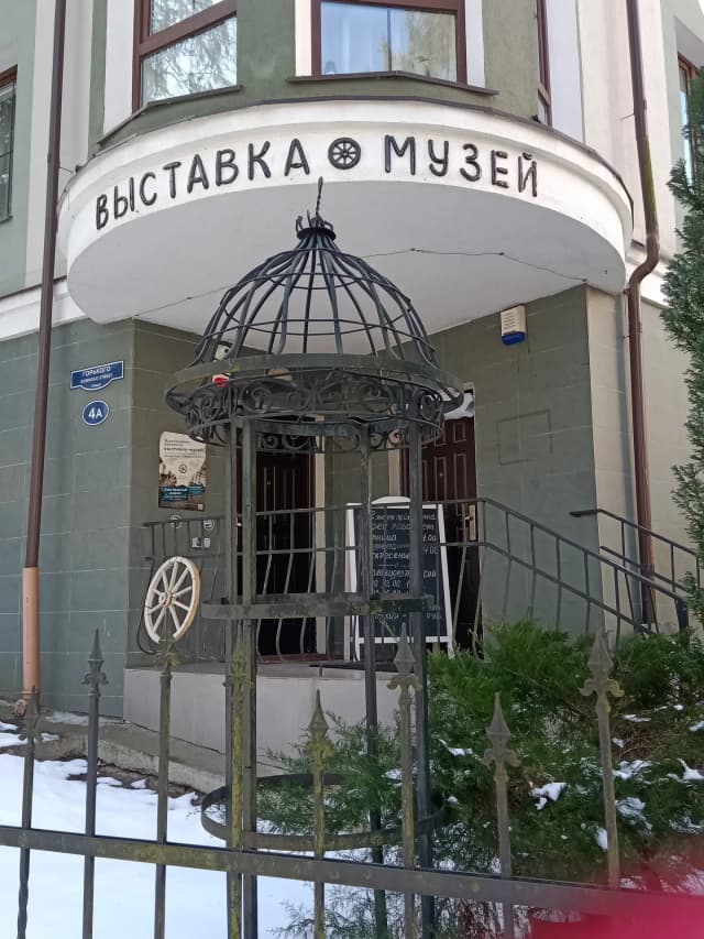 Колесо истории