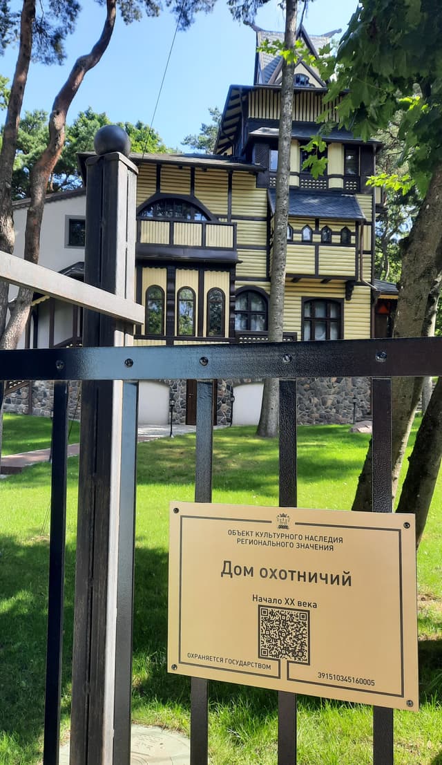 Охотничий домик