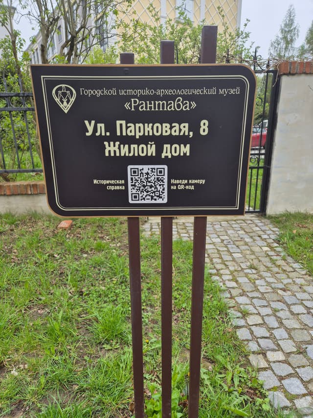 Вилла