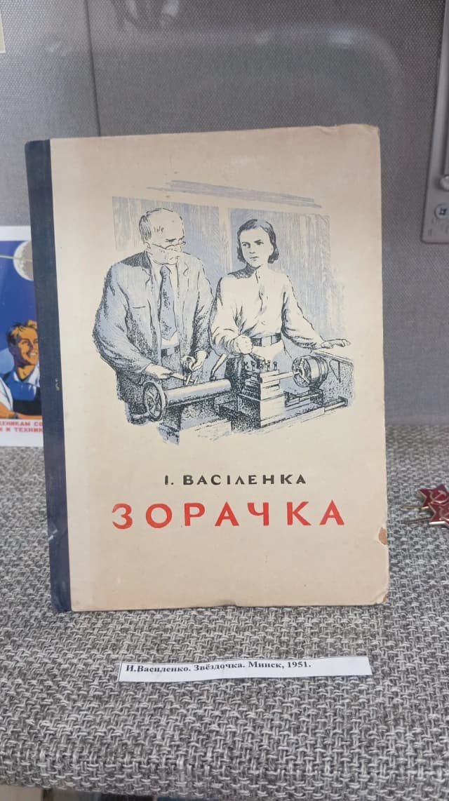 Дом-музей писателя И.Д. Василенко