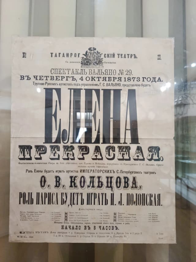 Литературный музей А. П. Чехова
