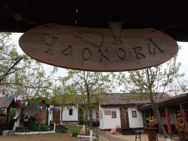 Чаркова
