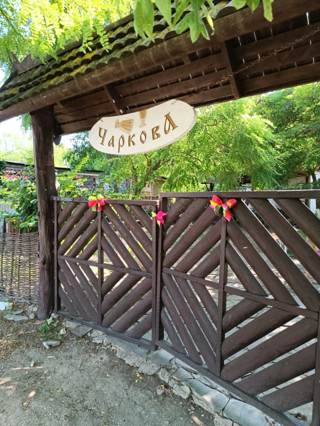 Чаркова