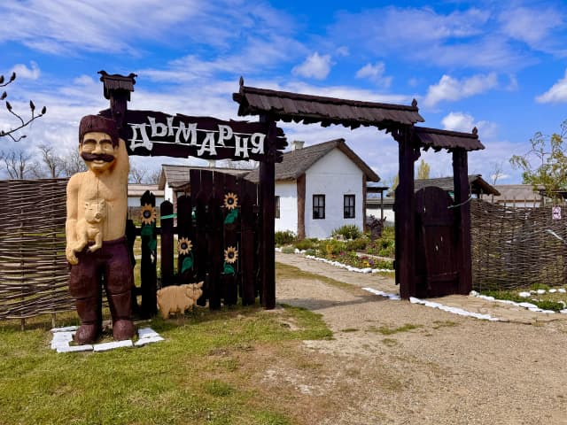 Этнографический комплекс Атамань