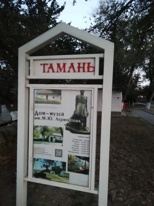 Фанагорийская крепость