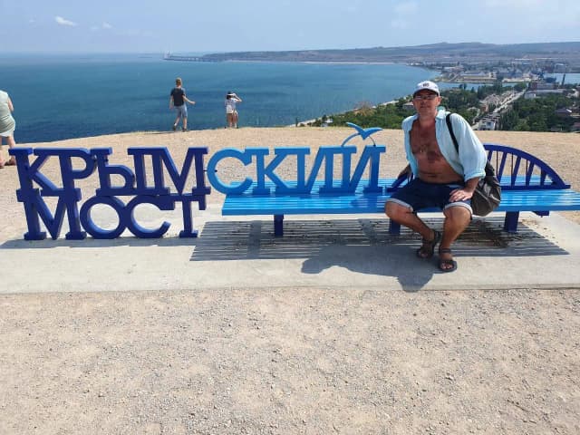 Скамейка Крымский мост