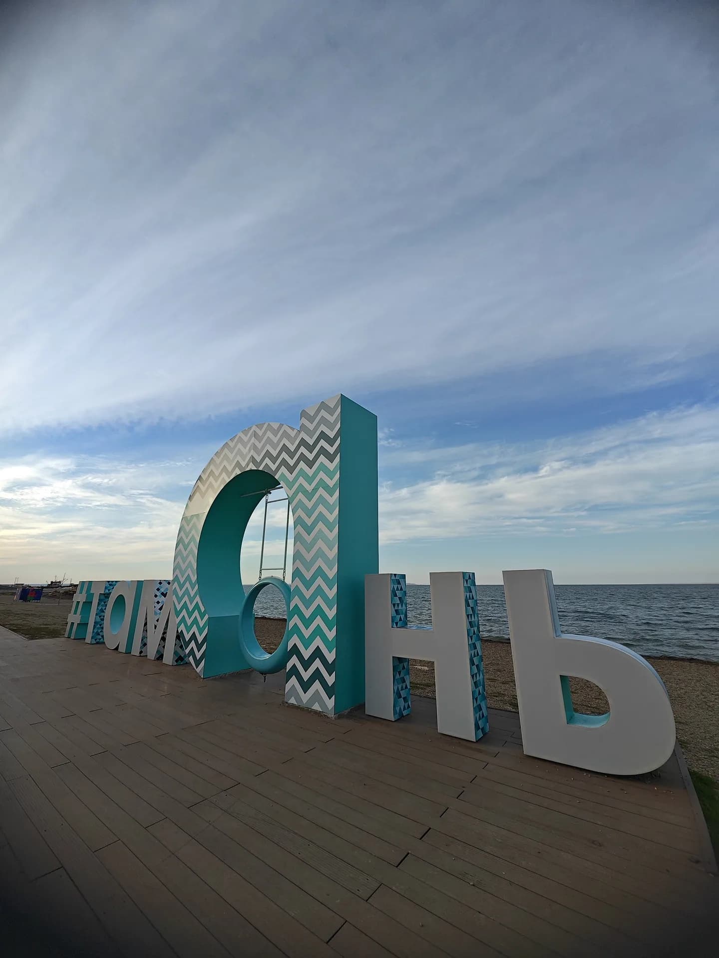 Тамань