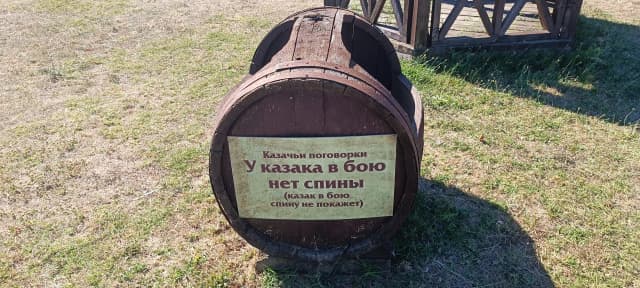 Таманский казачий музей
