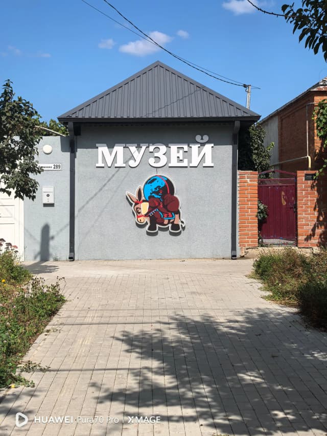 Планета осликов