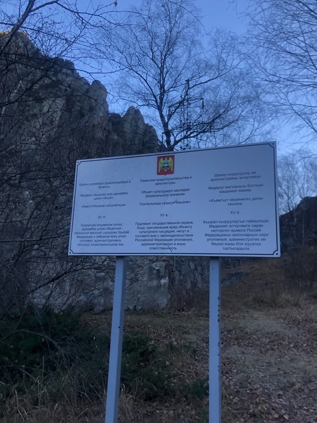 Усыпальница Камгут