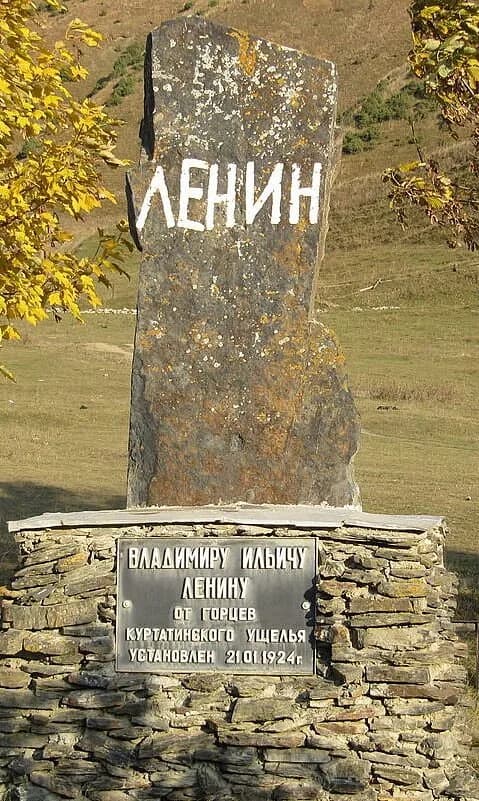 Первый памятник В. И. Ленину — фото изнутри