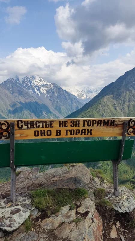 Архонский перевал и лавочка «Счастье не за горами» — фото изнутри