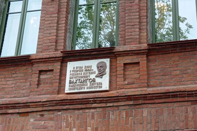 Дом Евгения Вахтангова — главный вход