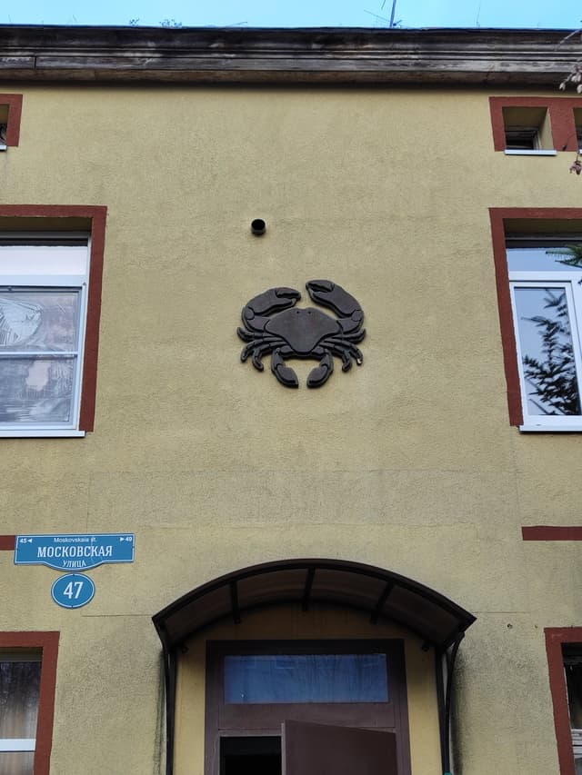 Дом с барельефом краба