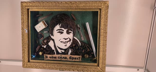 Музей мусора Калининград Мумука