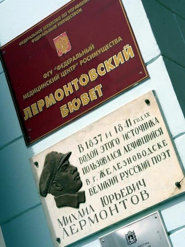 Лермонтовский источник в Железноводске — панорама