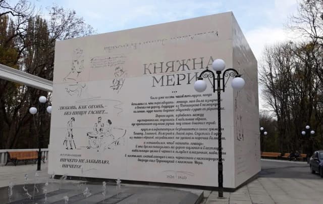 Бювет-книга в Железноводске — Железноводск, главное фото
