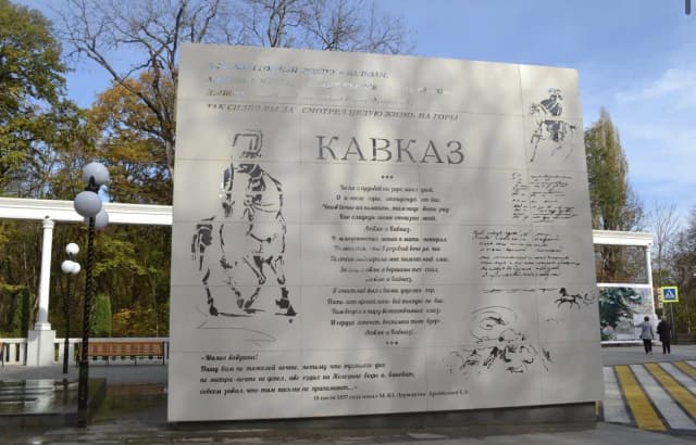 Бювет-книга в Железноводске — окрестности