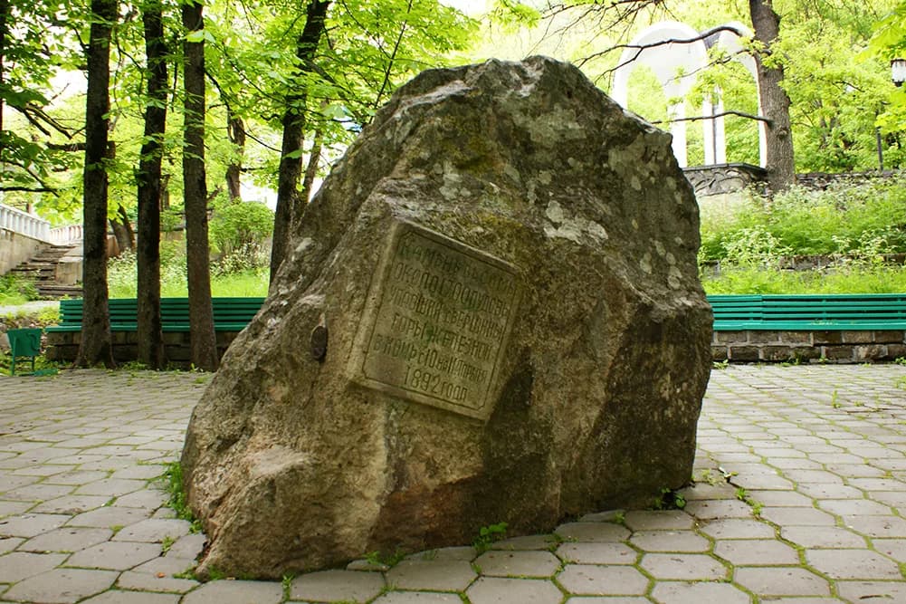 Камень желаний в Железноводске