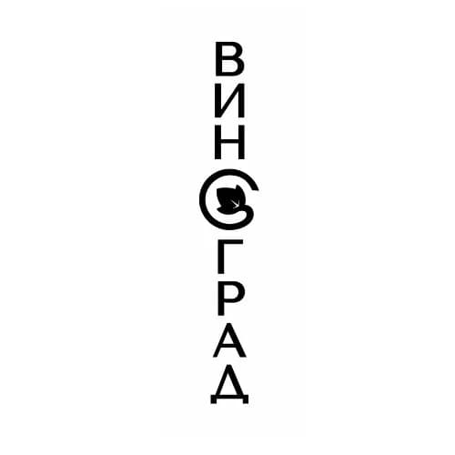 Вино-Град