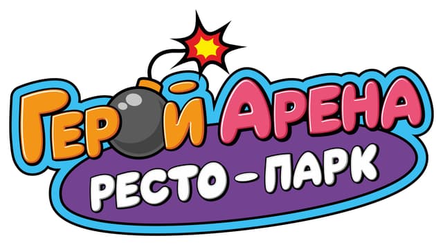 Герой Арена