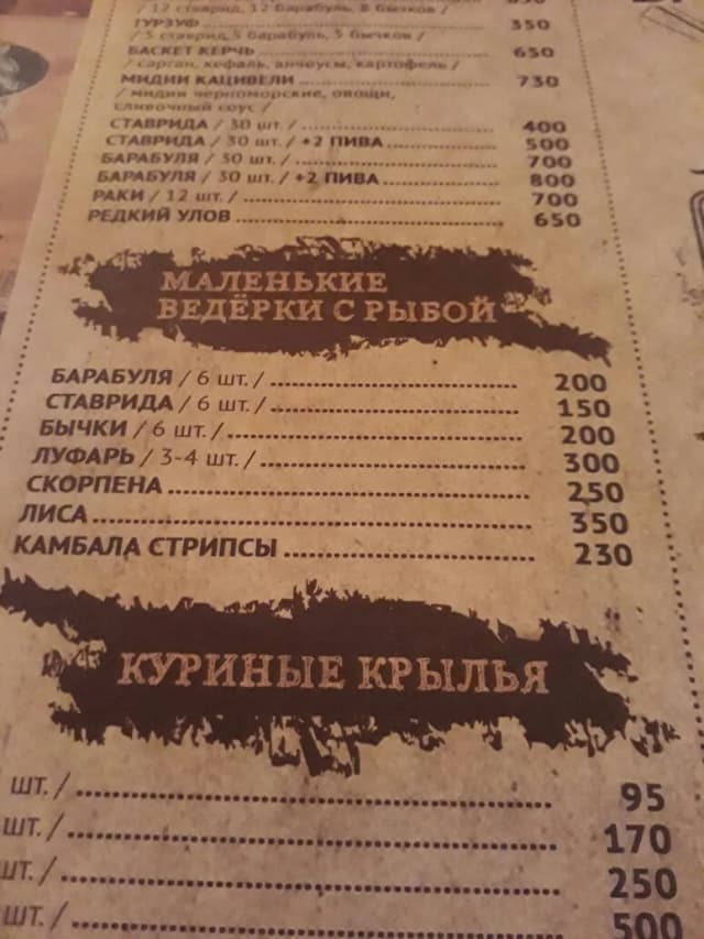 Барабуля Бар
