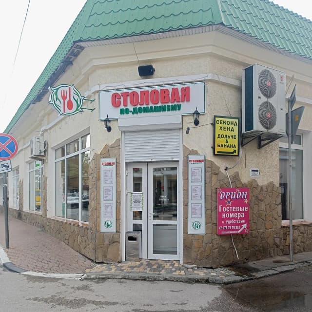Столовая по-домашнему