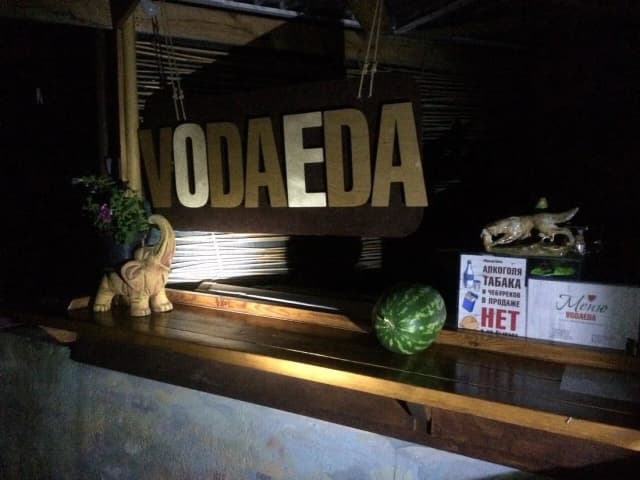 Vodaeda