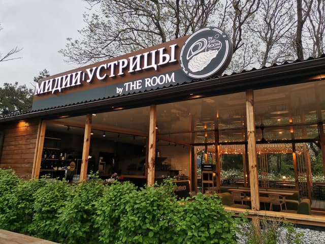 Мидии и Устрицы