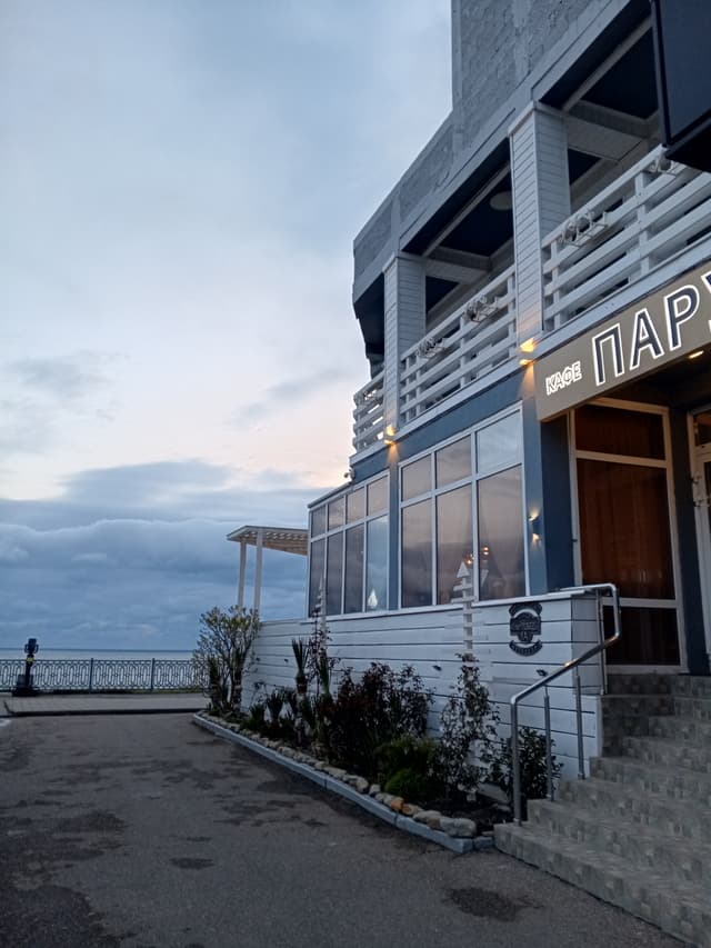 Парус