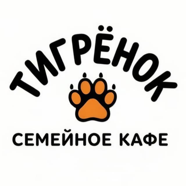 Тигрёнок