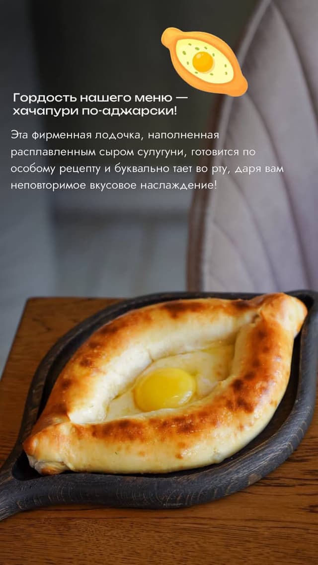 У мангала