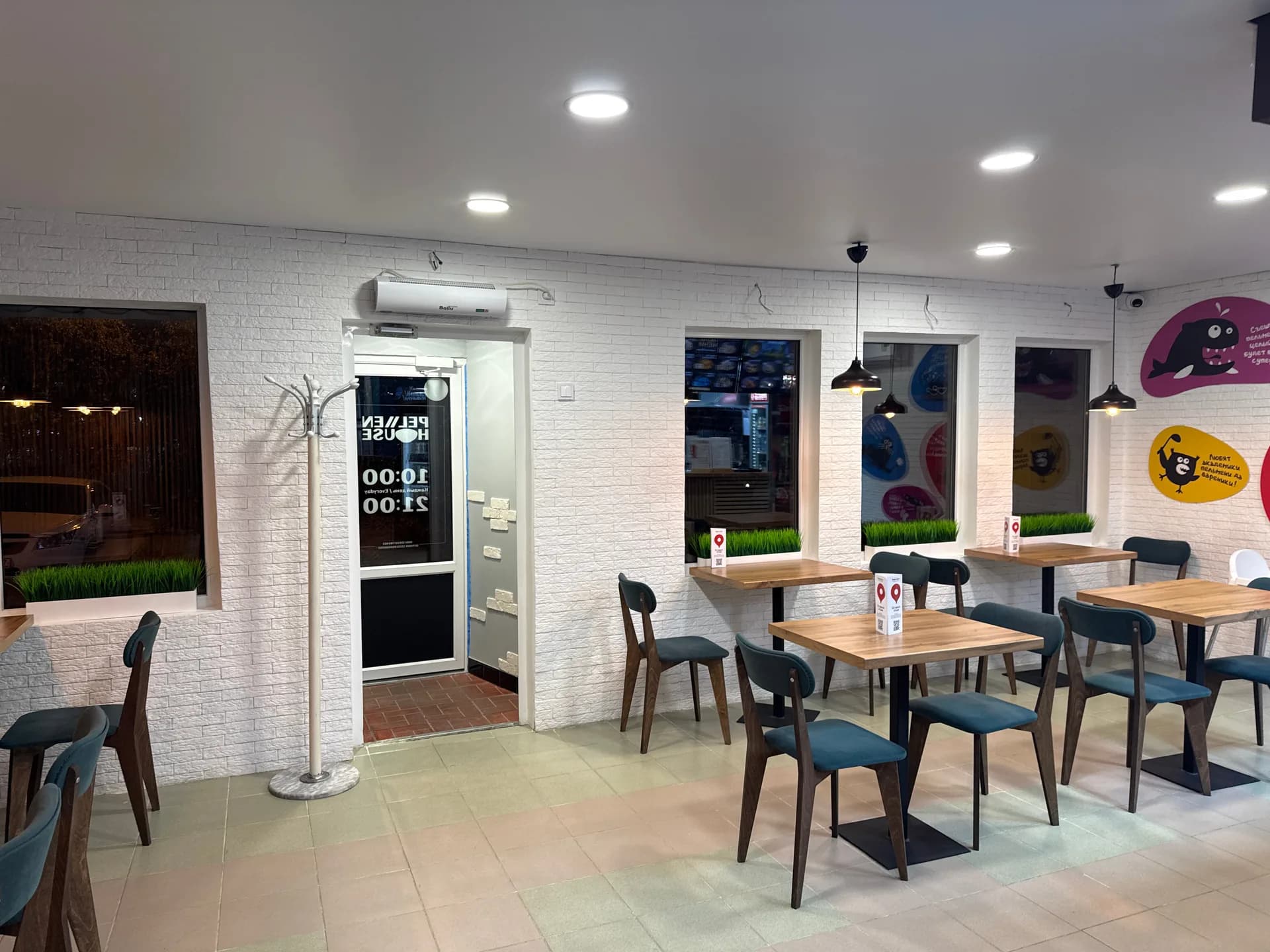 Pelmen House